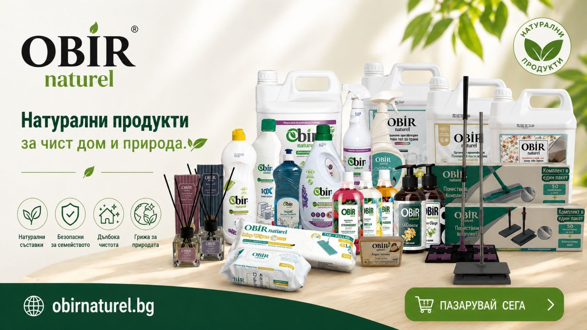 органични продукти