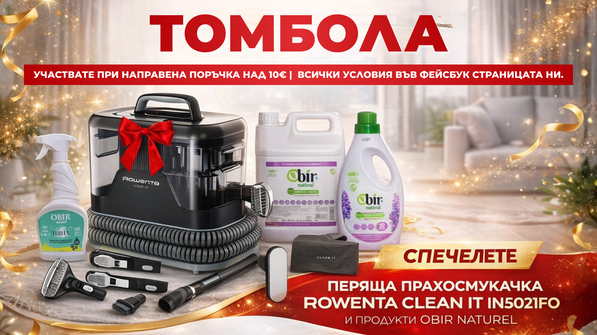 органични продукти