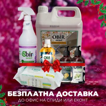 ПОДАРЪЧЕН ПАКЕТ ПРЕПАРАТ ЗА ПОДОВИ НАСТИЛКИ, ПОЧИСТВАЩИ КЪРПИ, УНИВЕРСАЛЕН ПРЕПАРАТ, 2 БР ТЕЧЕН САПУН, ДУШ ГЕЛ АФРО ГАРДЪН