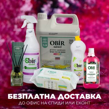 ПРОМО ПАКЕТ 5 ЛИТРА ТЕЧЕН ГЕЛ ЗА ПРАНЕ, ПОЧИСТВАЩИ КЪРПИ, УНИВЕРСАЛЕН ПРЕПАРАТ, ПРЕПАРАТ ЗА СЪДОВЕ, ДУШ ГЕЛ ЯГОДА, АРОМАТИЗАТОР "RAIN FOREST"