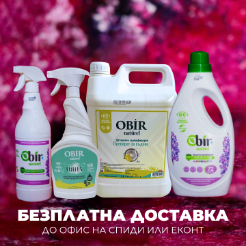 ПРОМОЦИОНАЛЕН ПАКЕТ УНИВЕРСАЛЕН ПОЧИСТВАЩ ПРЕПАРАТ,1.8 ЛИТРА ТЕЧЕН ГЕЛ ЗА ПРАНЕ, УНИВЕРСАЛНА ПОЧИСТВАЩА ПЯНА, 5 ЛИТРА ПРЕПАРАТ ЗА СЪДОВЕ