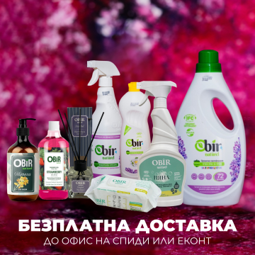 ПРОМОЦИОНАЛЕН ПАКЕТ: УНИВЕРСАЛЕН ПРЕПАРАТ 1Л, TЕЧЕН ГЕЛ ЗА ПРАНЕ, ПОЧИСТВАЩА ПЯНА, МОКРИ КЪРПИ, АРОМАТИЗАТОР, ТЕЧЕН САПУН, ДУШ ГЕЛ ЯГОДА, ПРЕПАРАТ ЗА СЪДОВЕ