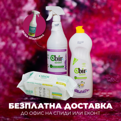ПРОМОЦИОНАЛЕН ПАКЕТ УНИВЕРСАЛЕН ПОЧИСТВАЩ ПРЕПАРАТ 1 ЛИТЪР,ПОЧИСТВАЩИ КЪРПИ 100 БР,ПРЕПАРАТ ЗА СЪДОВЕ 750 МЛ