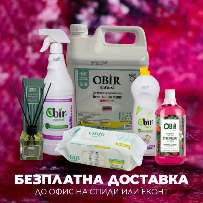 ПРОМО ПАКЕТ 5 ЛИТРА ТЕЧЕН ГЕЛ ЗА ПРАНЕ, ПОЧИСТВАЩИ КЪРПИ, УНИВЕРСАЛЕН ПРЕПАРАТ, ПРЕПАРАТ ЗА СЪДОВЕ, ДУШ ГЕЛ ЯГОДА, АРОМАТИЗАТОР "RAIN FOREST"