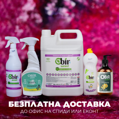 ПРОМОЦИОНАЛЕН ПАКЕТ: УНИВЕРСАЛЕН ПРЕПАРАТ 5Л, ПОЧИСТВАЩА ПЯНА, ТЕЧЕН САПУН, УНИВЕРСАЛЕН ПРЕПАРАТ 1Л, ПРЕПАРАТ ЗА СЪДОВЕ