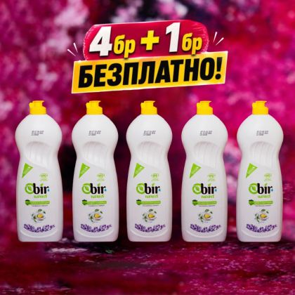 ПРОМО ПАКЕТ: 4БР ПРЕПАРАТ ЗА СЪДОВЕ + 1БР БЕЗПЛАТНО