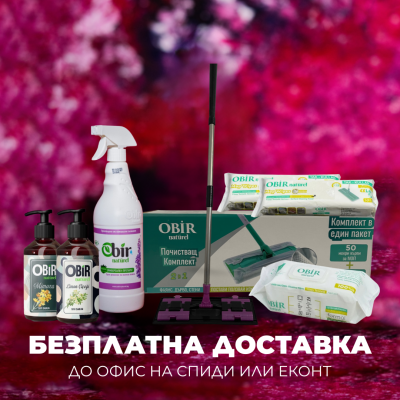 ПРОМО ПАКЕТ РЪЧЕН МОП КОМПЛЕКТ, УНИВЕРСАЛЕН ПОЧИСТВАЩ ПРЕПАРАТ, МОКРИ КЪРПИ, КЪРПИ ЗА МОП, 2БР. ТЕЧНИ САПУНИ