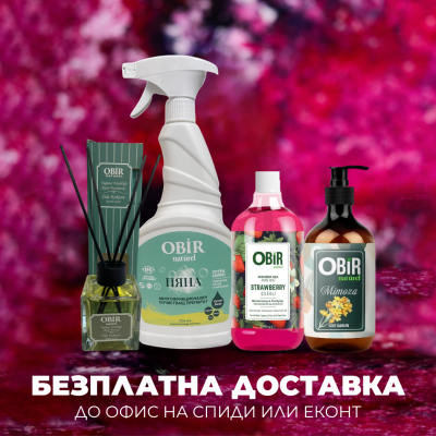 ПРОМО ПАКЕТ ПОЧИСТВАЩА ПЯНА, ТЕЧЕН САПУН МИМОЗА, АРОМАТИЗАТОР RAIN FOREST, ДУШ ГЕЛ ЯГОДА