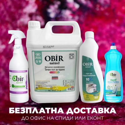 ПРОМОЦИОНАЛЕН ПАКЕТ: УНИВЕРСАЛЕН ПРЕПАРАТ 1Л, ТЕЧЕН ГЕЛ ЗА ПРАНЕ 5Л, ГЕЛ ЗА СЪДОМИЯЛНА 1Л, ГЛАНЦ ЗА СЪДОМИЯЛНА 750МЛ.