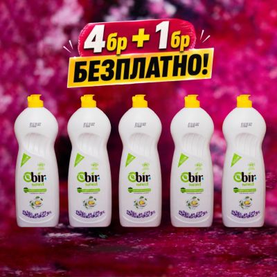 ПРОМО ПАКЕТ: 4БР ПРЕПАРАТ ЗА СЪДОВЕ + 1БР БЕЗПЛАТНО